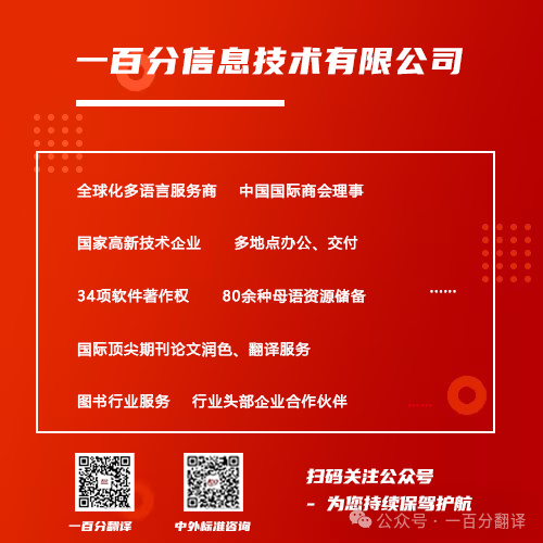 【情滿中秋】一百分翻譯，祝您中秋快樂！
