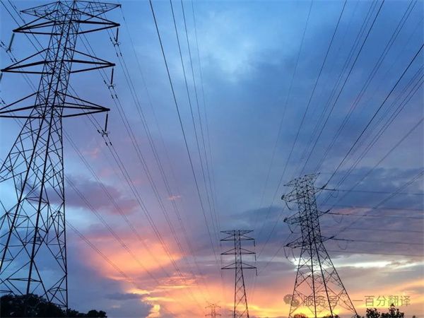 喜報！一百分?jǐn)孬@“電力規(guī)劃總院”電力能源科研院所翻譯服務(wù)項目