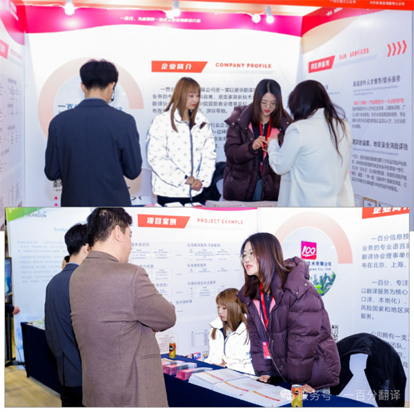 “項(xiàng)控求發(fā)展、管理融世界”一百分精彩亮相第二屆項(xiàng)目控制大會(huì)