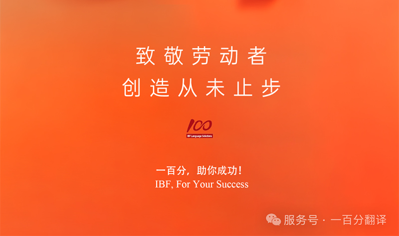 勞動(dòng)織錦，歲月同行，一百分致敬勞動(dòng)者，五一節(jié)快樂(lè)！